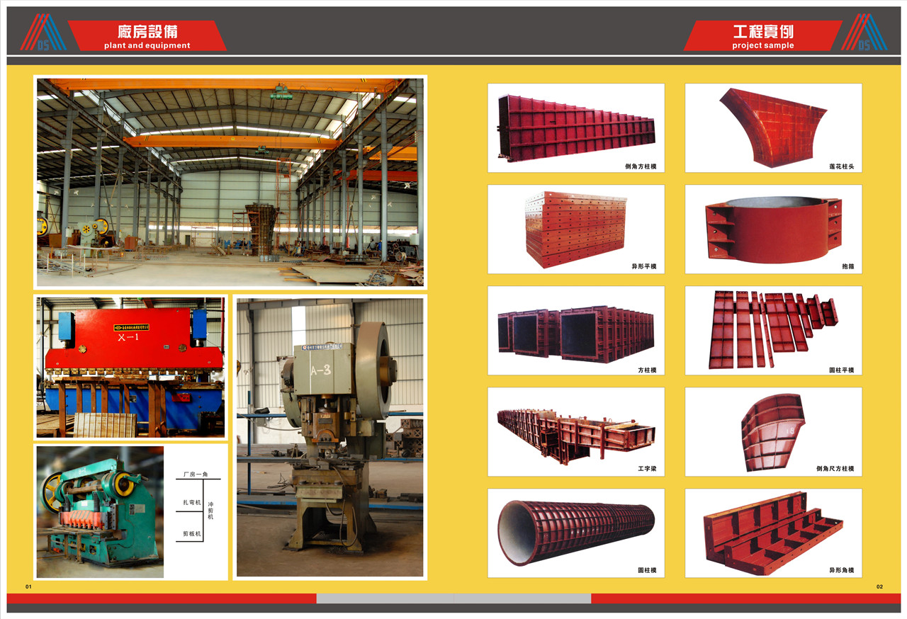 专业设计生产异型钢模板